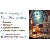 Cнять порчу Черкассы.Гадание в Черкассах .