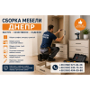 Сборка разборка мебели, Муж на час, мастер на час