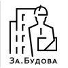 Запрошуємо на роботу майстрів із обробки укосів