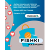 Інтернет-магазин «Fishki.biz»: все, що вам потрібно, в одному місці!
