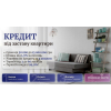 Официальный кредит под залог недвижимости в Киеве.