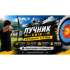 Стрільба з лука в Києві для любителів точності, стрільби та outdoor-активностей