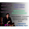 Услуги ясновидящей Киев. Гадание. Любовная магия.