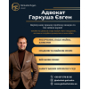 Юридична допомога у Києві. Київ