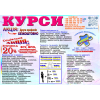 Курси по всій Україні диплом і сертифікат