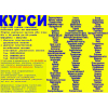 Курси в Україні диплом і сертифікат