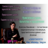 Снятие порчи в Киеве.