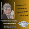 Вернуть любимого с помощью магии.