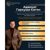 Юрист з сімейних питань Київ.