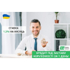 Кредит без довідки про доходи з будь-якою кредитною історією в Києві.