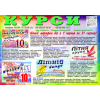 Курси токаря, зварника, електрика, маляра, слюсаря