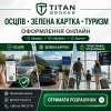 Страхування на робочу візу до Польщі