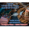 Приворот Полтава. Снятие порчи в Полтаве. Гадание на картах Таро.