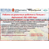 Работа в Польше для всех! От 3350 Злотых в месяц! Услуги БЕСПЛАТНО!!