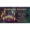 Сильная магическая помощь. Возврат любимых, снятие негатива, гадание Таро Киев.