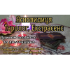 Любовна магія. Привороти. Відвороти.