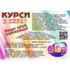 Курси кондитера, манікюра, штукатура, токаря, муляра, психолога, бетонщика